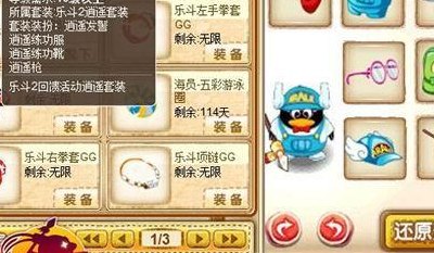 乐斗帮派技能（乐斗如何堆命中和闪避）