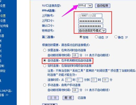 路游器设置（路由器设置密码怎么设置）