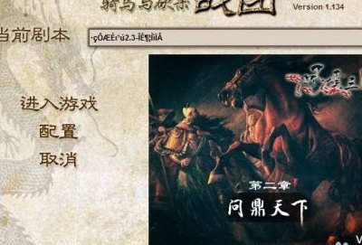 骑马与砍杀风云三国（骑马与砍杀风云三国任务全攻略）