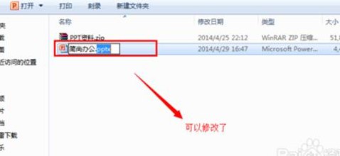 文件名不显示（文件名不显示后缀无法更改怎么办）