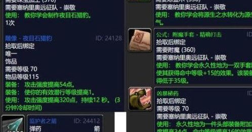 公会声望怎么冲（公会声望有什么用）