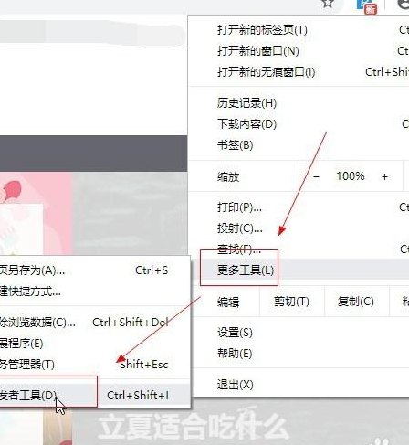 网页截图（网页截图怎么截长图）