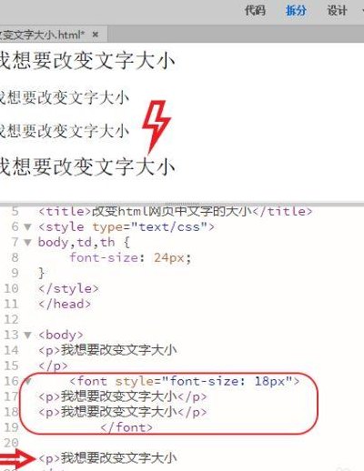 网页字体变大怎么办（网页字体突然变小怎么调大）