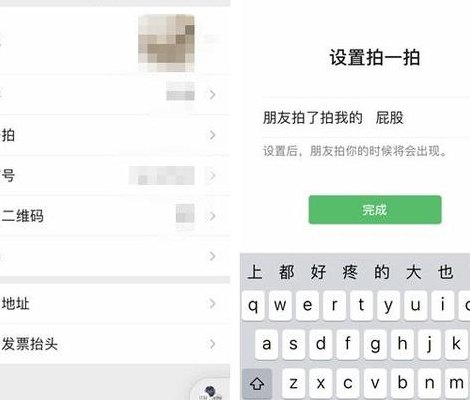 拍一拍后缀怎么设置（拍一拍后缀哪里设置）