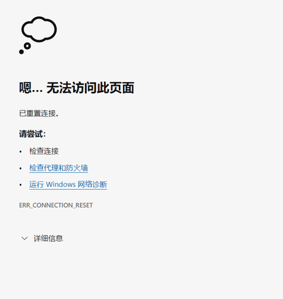 无法显示（无法显示此网页怎么解决）