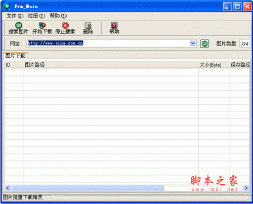 图片批量下载（图片批量下载工具）