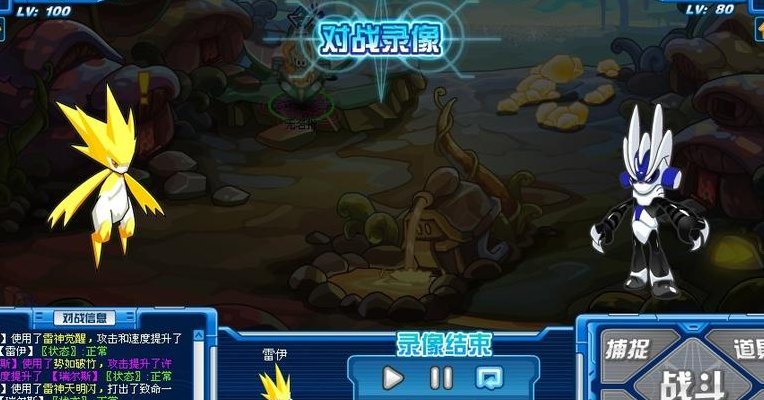 赛尔号雷伊在哪打（赛尔号雷伊怎么过）