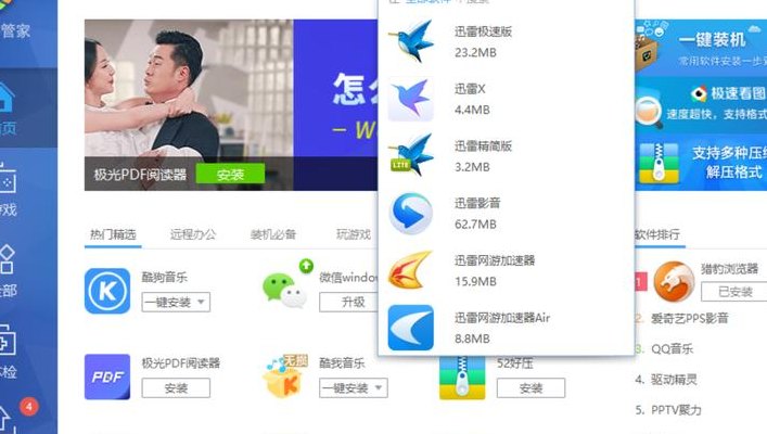 迅雷高速下载（迅雷高速下载工具）