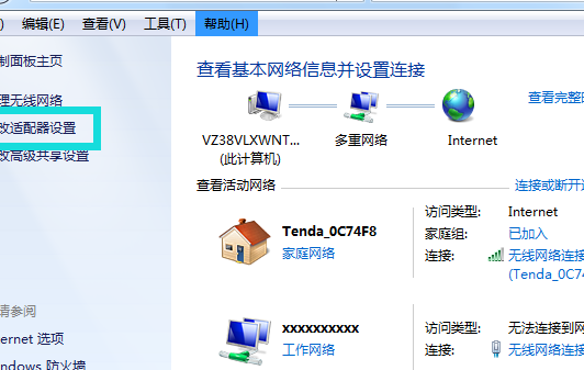 网络连接（网络连接受限怎么处理）