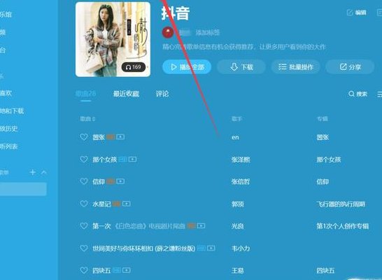 手机如何下载歌曲（手机如何下载歌曲?）