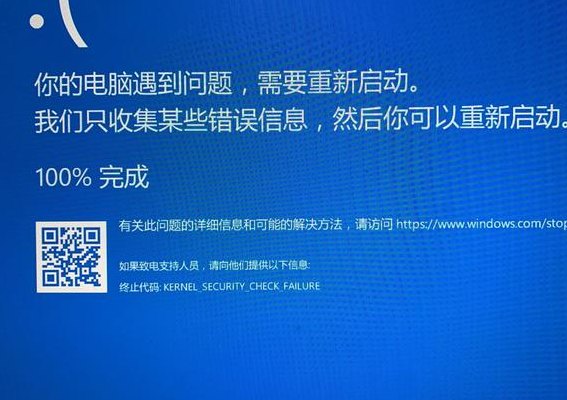 你的电脑遇到问题需要重新启动（你的电脑遇到问题需要重新启动方法）