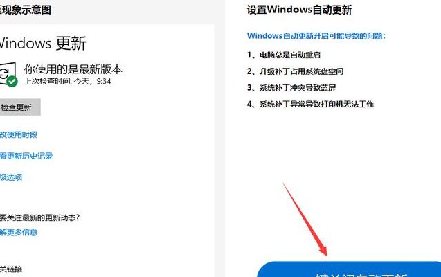 电脑提醒（电脑提醒windows更新怎么办）