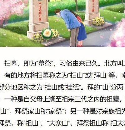 十月一上坟有什么讲究（十月一上坟有什么讲究家人上坟不能重复吗）