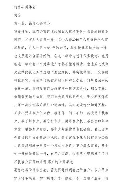 在中企动力销售的感受（在中企动力销售的感受和收获）
