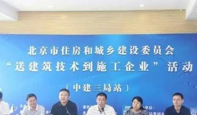 北京市住建委（北京市住建委领导班子成员）