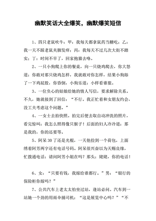 笑话短信（笑话短信给客户）