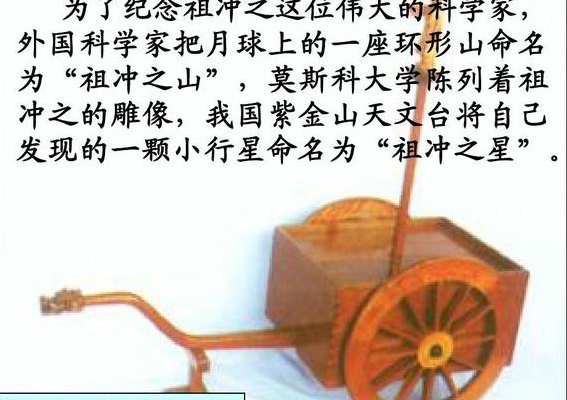 指南车发明者（指南车谁创造的）
