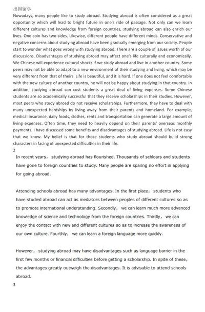 出国留学的坏处（出国留学的坏处的英语作文）