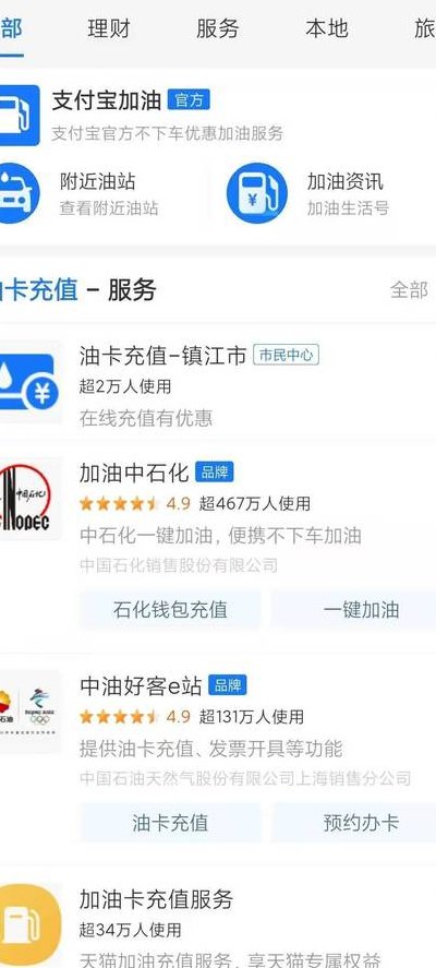 加油站能用支付宝吗（加油站能用支付宝支付吗）