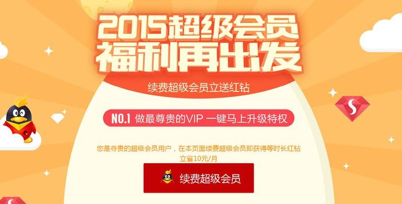 红钻活动（红钻活动2020）
