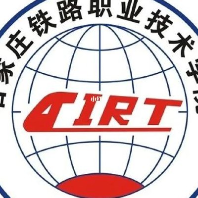石家庄铁路职业技术学院贴吧（石家庄铁路职业技术学院贴吧群）