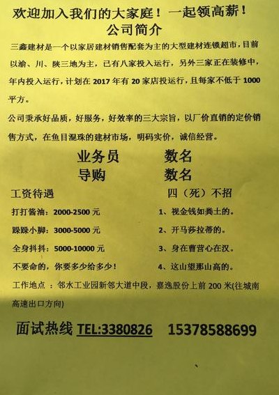 北京建材市场（北京建材市场招聘）