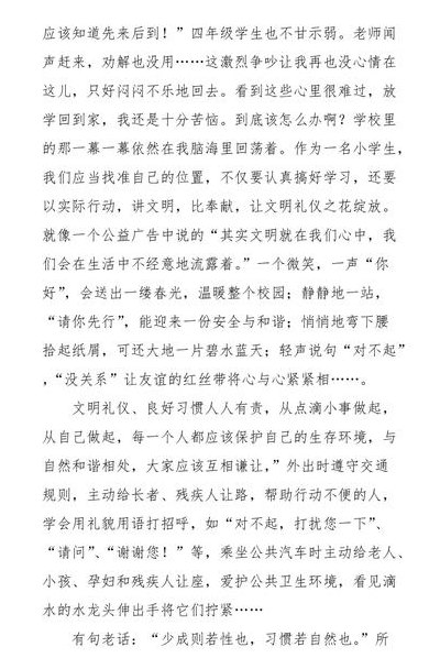 时代在进步（时代在进步作文800字）