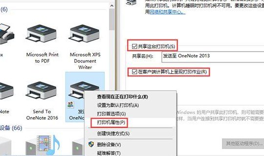 电脑怎么连接共享打印机（其他电脑怎么连接共享打印机）