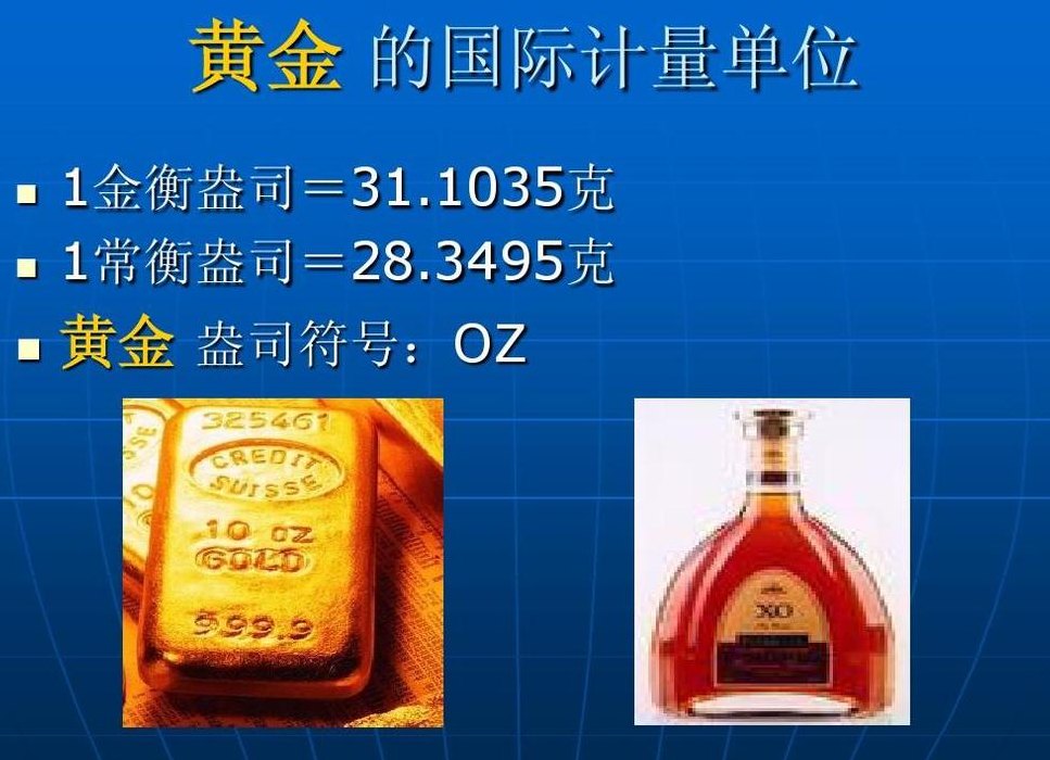 一盎司是多少毫升（一盎司是多少毫升酒）