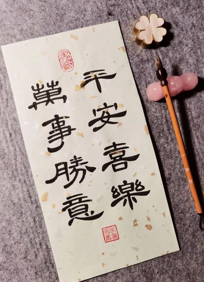 万事胜意是什么意思（平安喜乐万事胜意是什么意思）