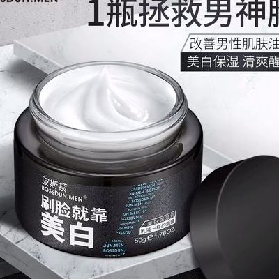 男士美白产品（男士美白产品哪个效果好）