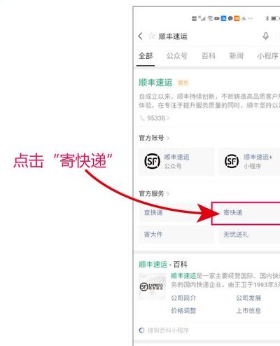 怎样寄快递（怎样寄快递上门取件）
