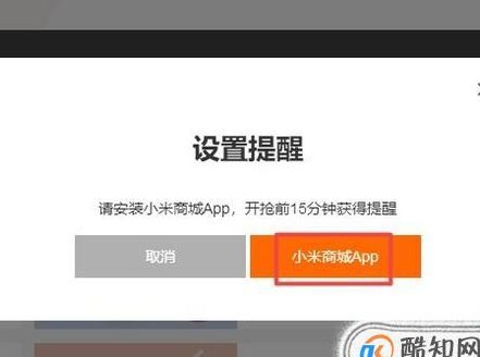 小米闪购怎么抢（小米闪购怎么抢券）