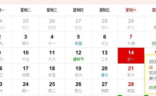 3月14日是什么节（3月十四号是什么节日）