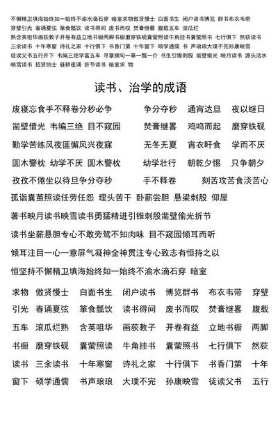 引什么什么典（引什么什么典四字词）