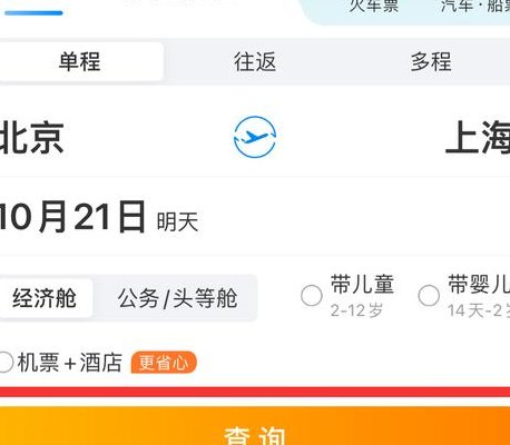 查机票订单（如何查机票订单）