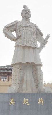 吴起是哪国人（吴起是哪个国家的人）