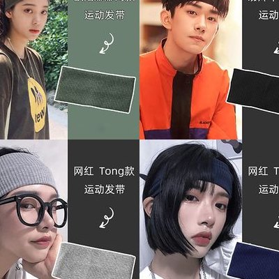 运动发带的戴法（运动发带要怎么带）