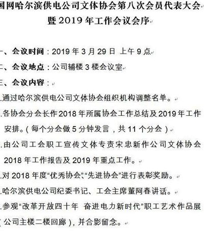 暨在会议标题的用法（暨什么大会标题格式）