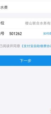 水费网上查询（96055水费网上查询）