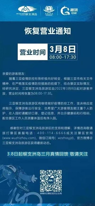 海棠湾免税店营业时间（海棠湾免税店营业时间2022）
