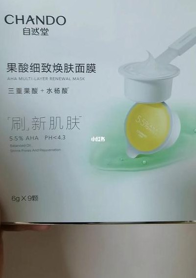 面膜什么牌子好（果酸面膜什么牌子好）