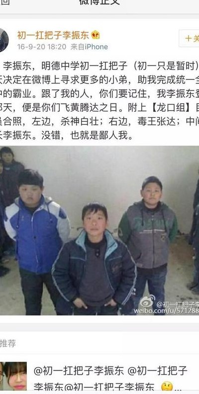 初一扛把子方萌被草图（初一扛把子方萌微博）