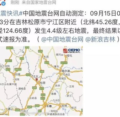 哈尔滨地震了（哈尔滨地震了么刚才2023612）