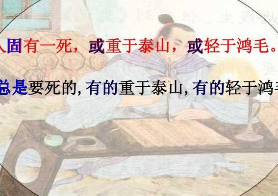 谁的死比鸿毛还轻（谁的死比鸿毛还轻?）