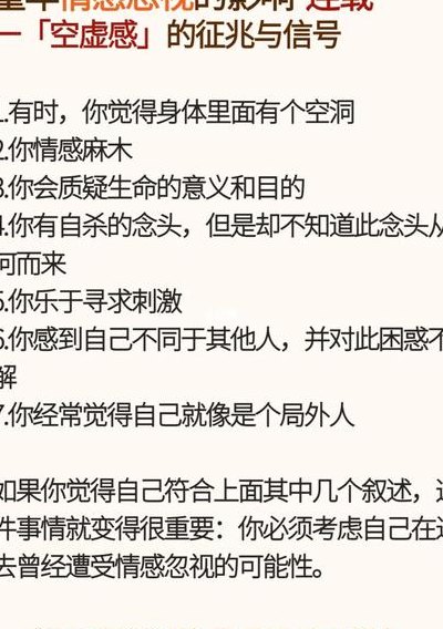 空虚感什么意思（空虚感是什么意思）