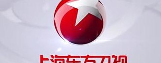 正在直播东方卫视（东方卫视网上直播）