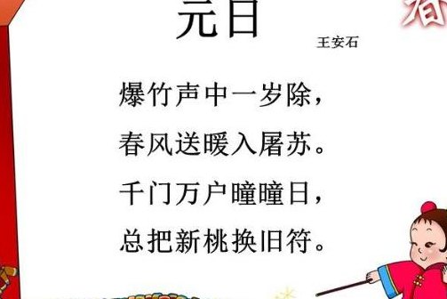 关于爆竹的诗句（关于爆竹的诗词）