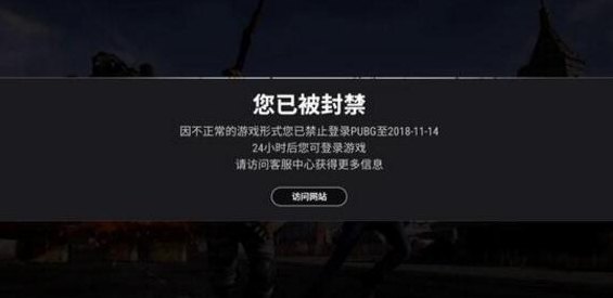 绝地求生莫名其妙封号（绝地求生无缘无故封号）
