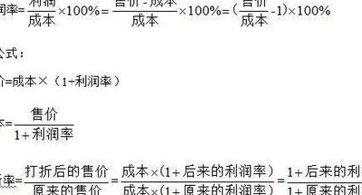 利润的三个计算公式（利润的三个计算公式会计）